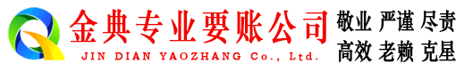 紫阳收债公司